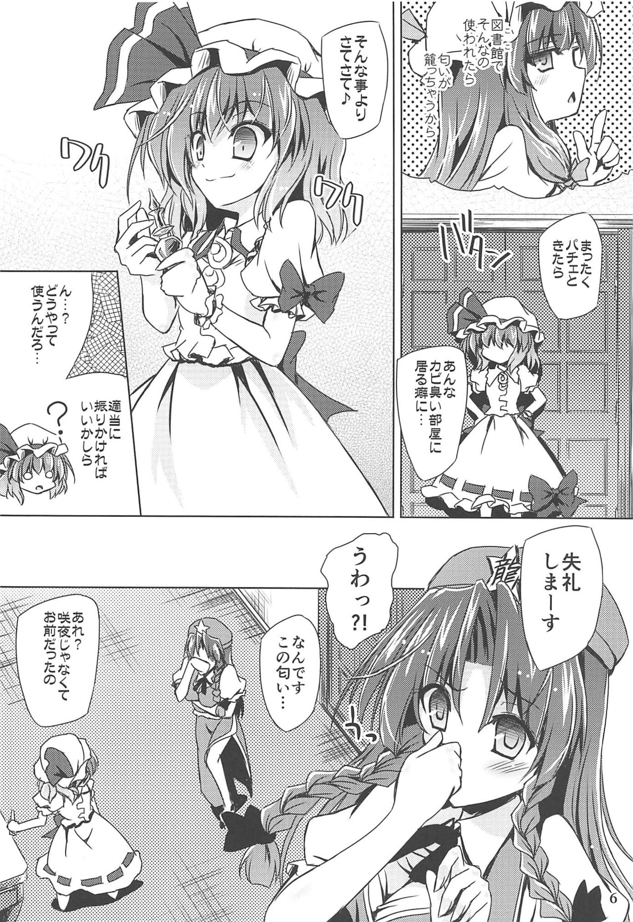 (Reitaisai 15) [Reverse Noise (Yamu)] Charisma OverFlow (Touhou Project) page 5 full