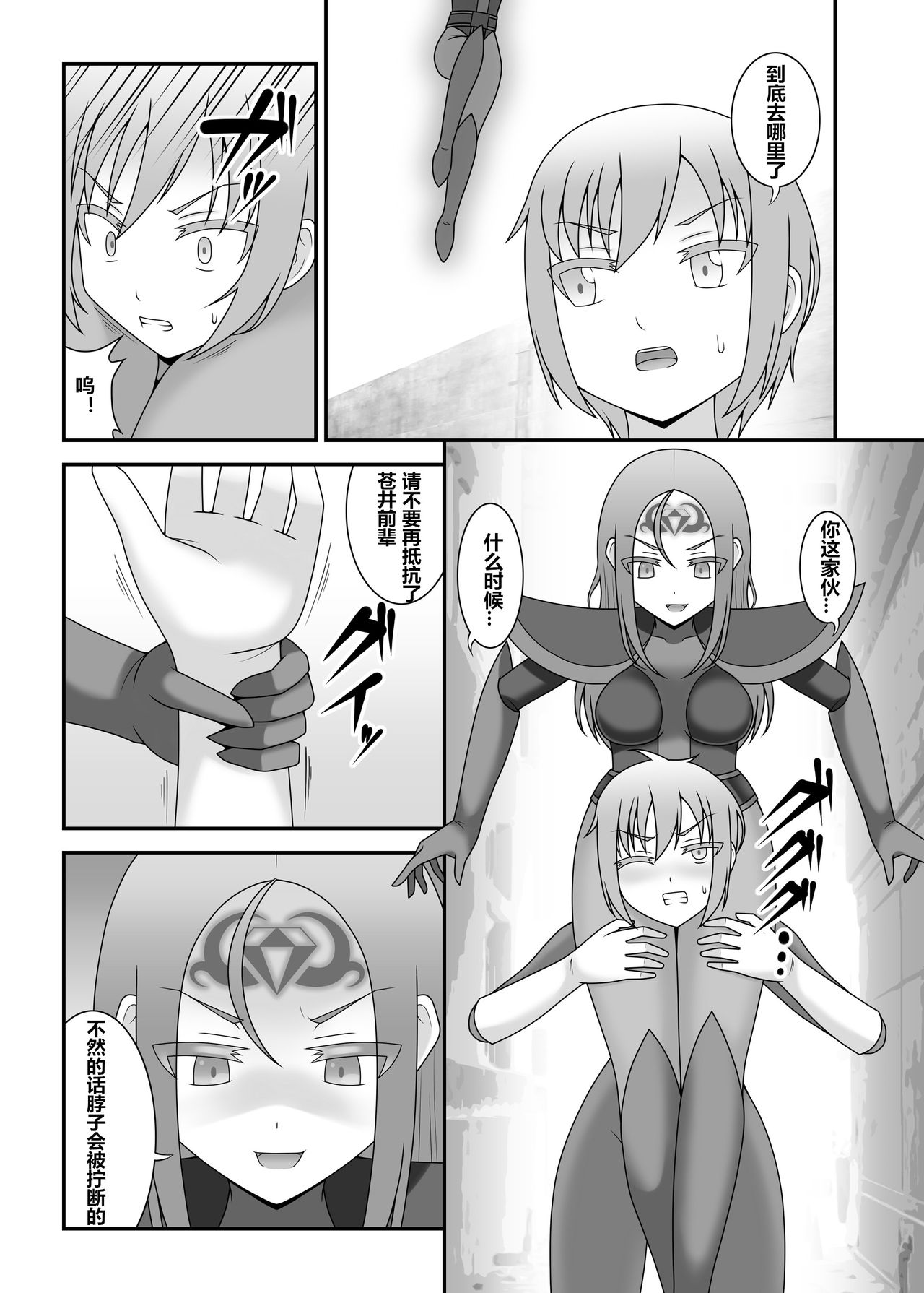 [STUDIO HP+ (IceLee)] Teisou Sentai Virginal Colors Dai-San-wa [Chinese] page 10 full