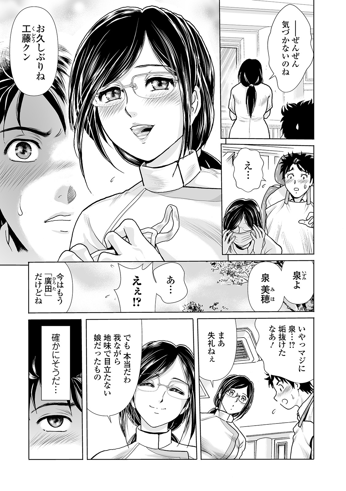 Web Comic Toutetsu Vol. 49 page 55 full
