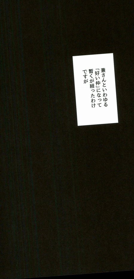 (SPARK10) [san-san (Oyamada Dayo)] Slow Starter (Touken Ranbu) page 2 full