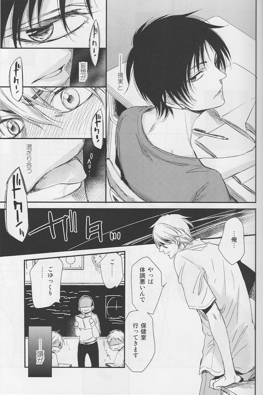 [Neco Jiro] Violent Boyfriend – Durarara dj [JP] page 12 full