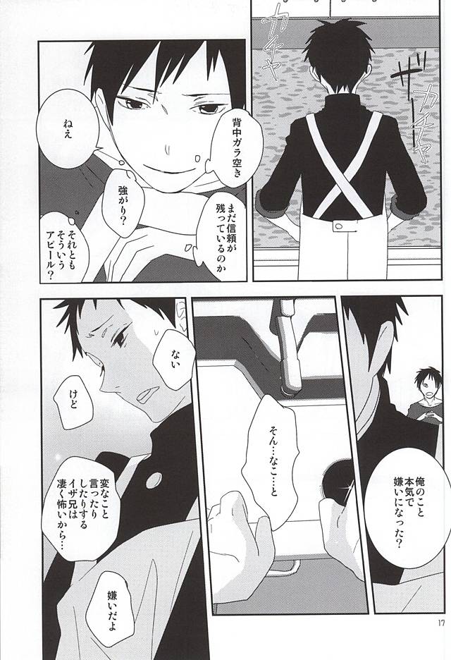 (C88) [yemak (yemak)] Ore no Otouto ga Konna ni Kawaii no de (Durarara!!) page 14 full