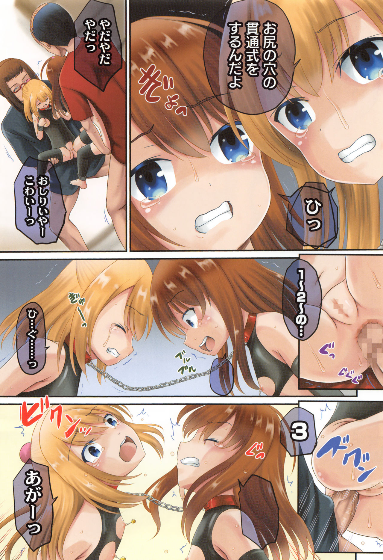[Kugami Angning] Houkago wa Kantsuushiki page 5 full