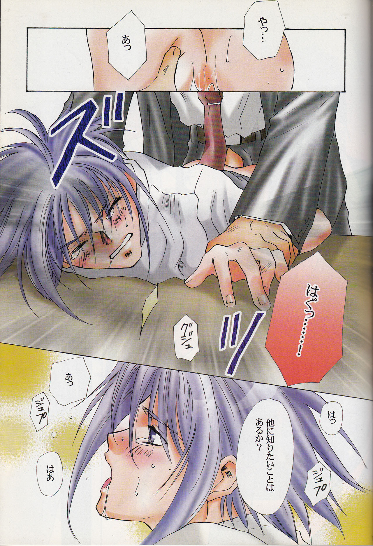 (SC17) [Noi'X (Asatsuki, Nigana Ryouichi)] SPLASH (Suki na Mono wa Suki Dakara Shouganai!!) page 16 full