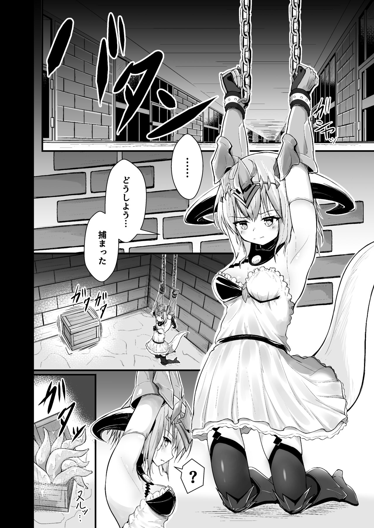 [Inasotsu] Filene Shokushu Ecchi Manga (Shadowverse) page 1 full