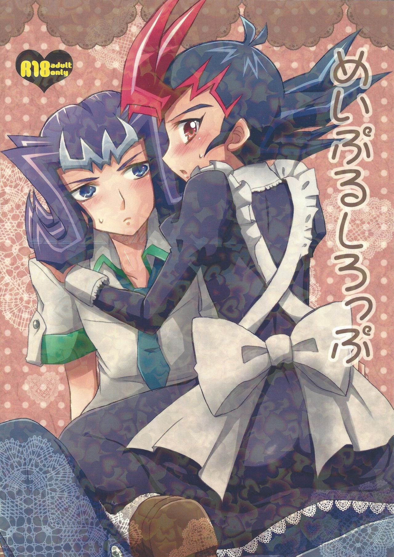 (Yokohama Duel Carnival) [HEATWAVE (Yuuhi)] Maple Syrup (Yu-Gi-Oh! ZEXAL) page 1 full