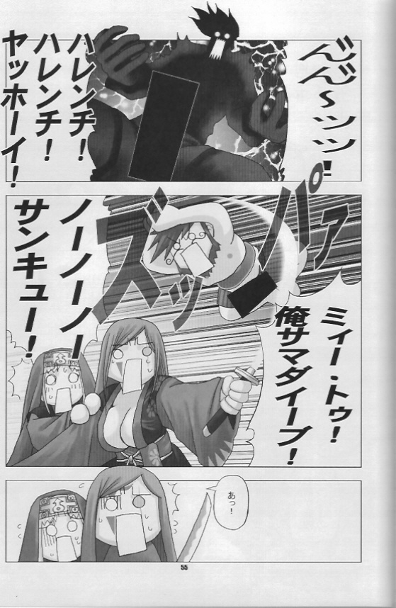 [RUNNERS HIGH (Chiba Toshirou)] Chaos Step 3 2004 Winter Soushuuhen (GUILTY GEAR XX The Midnight Carnival) page 12 full