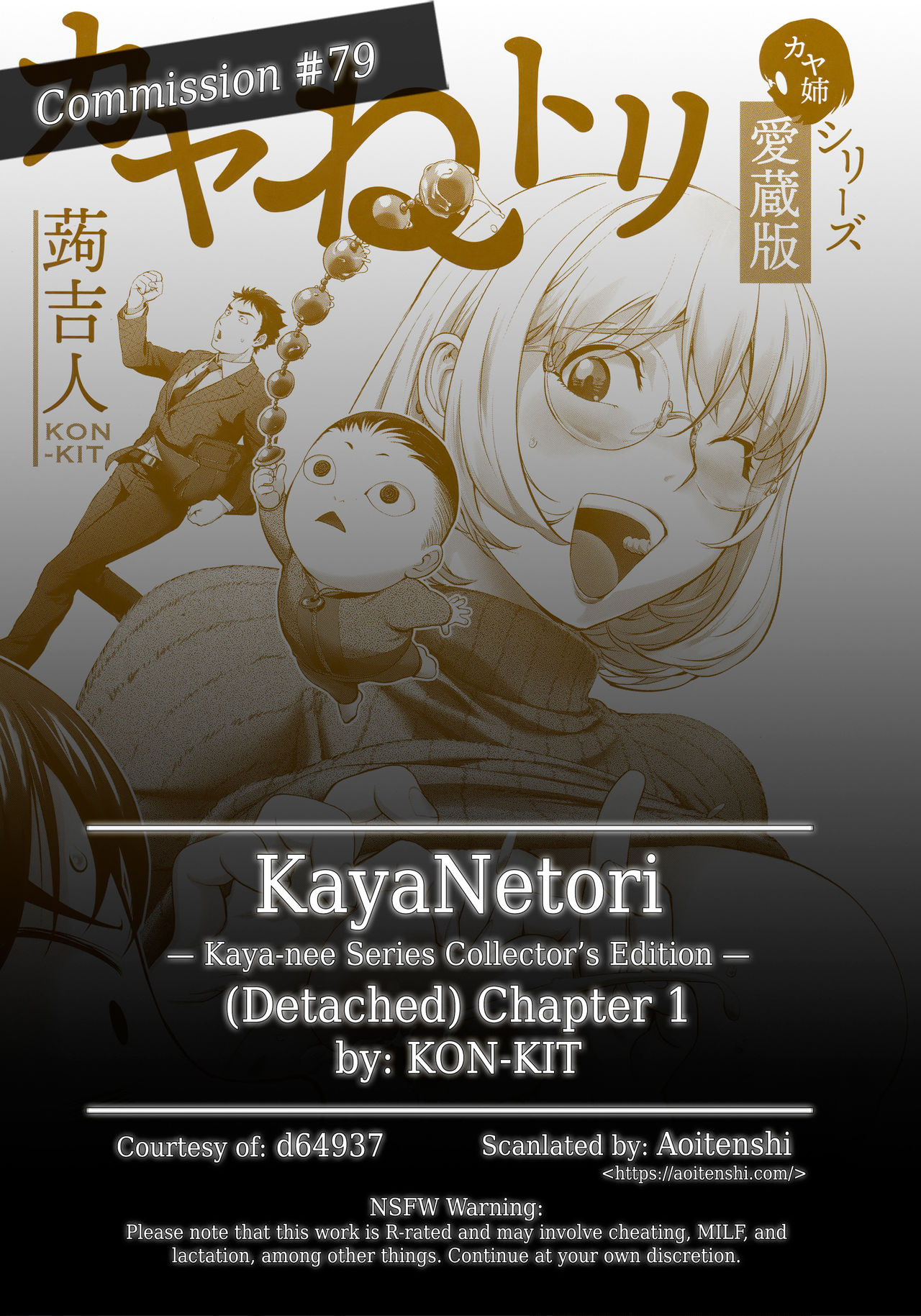 [Kon-Kit] KayaNetori Kaya-Nee Series Aizou Ban Ch. 1 [English] [Aoitenshi] page 1 full