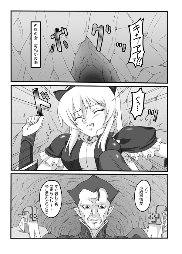 [Chi-Ra-Rhyzhm (Hitaka Toworu)] Ejiki (Tower of Druaga) [Digital] page 4 full