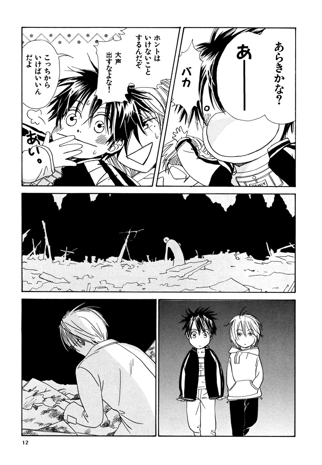 (C74) [Slo (Takaku Shoko)] Doubles Soushuuhen page 12 full