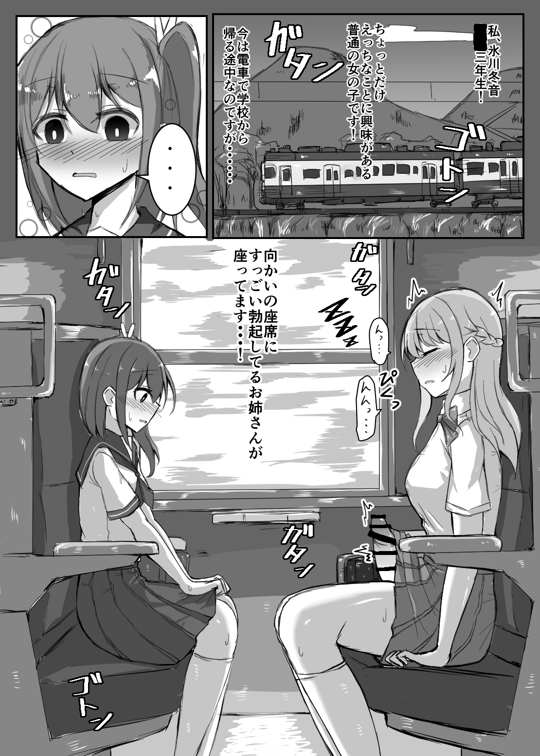 [Shimau Seisakujo (Shimau Sorine)] Onnanoko ga Inemuri shiteru Futanari Onee-san ni Itazura shichau Hon [Digital] page 3 full