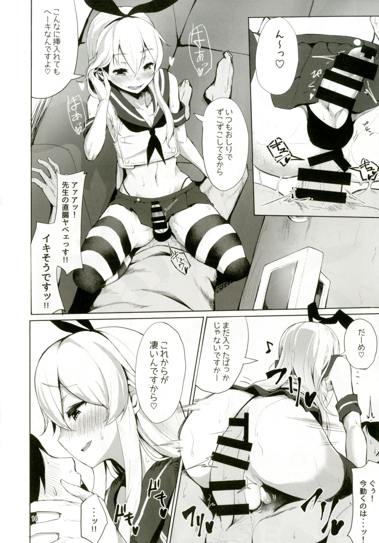 [Molossan (Morochin-san)] Dokidoki Mesuiki! Challenge!! ~Cosplay Uriko Hen~ (Hacka Doll, Kantai Collection -Kancolle-) [Digital] page 15 full