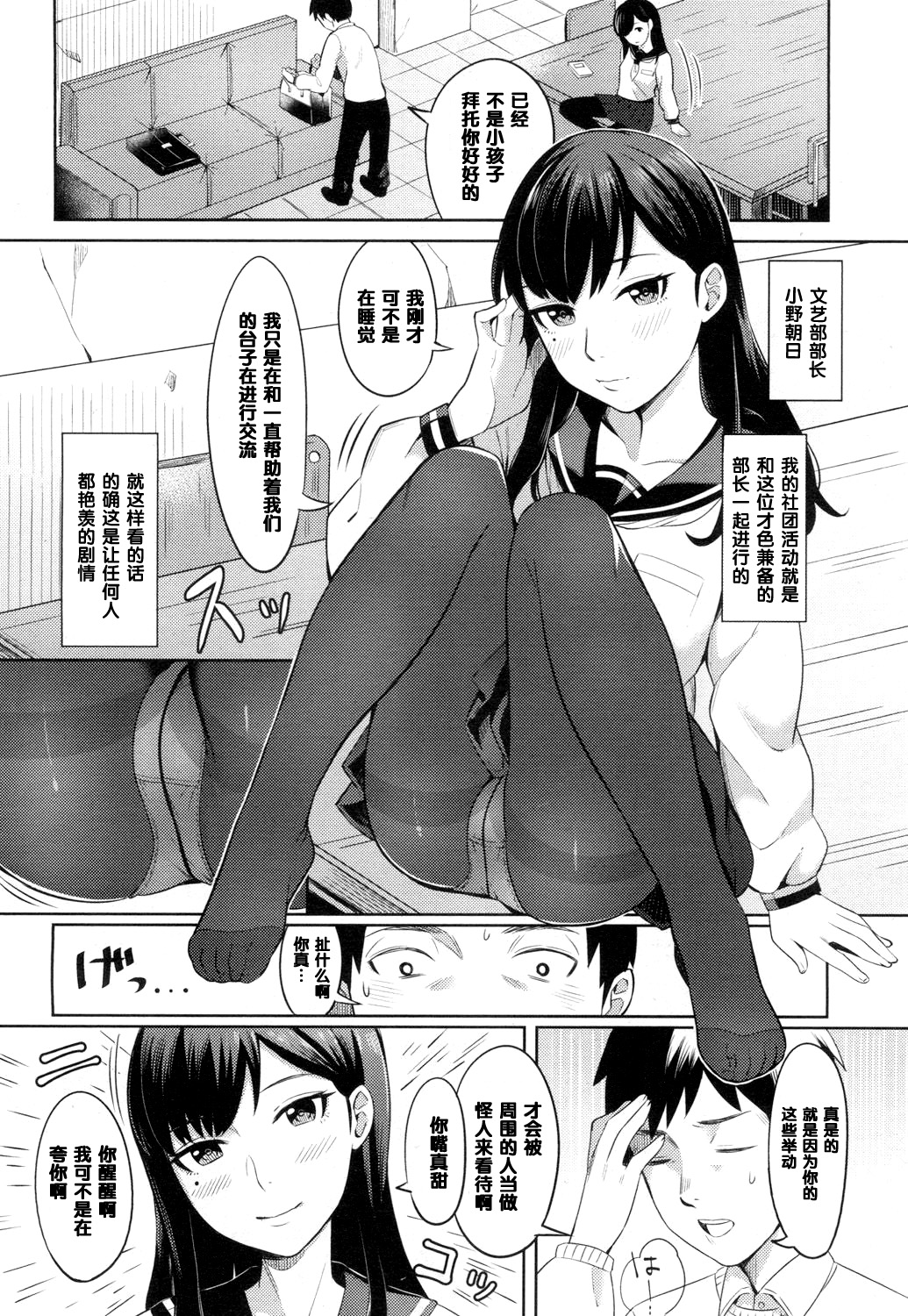 [Inukami] Kimi no Me o Hikitai (COMIC Koh 2017-03) [Chinese] [黑条汉化] [Digital] page 2 full