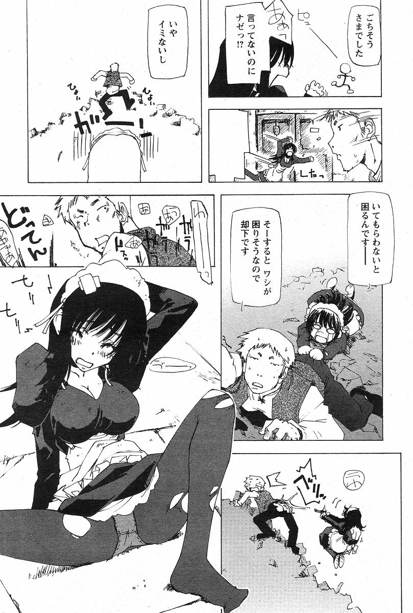[Tekuteku] Aruhi Mori no Naka (COMIC Papipo 2004-02) page 4 full