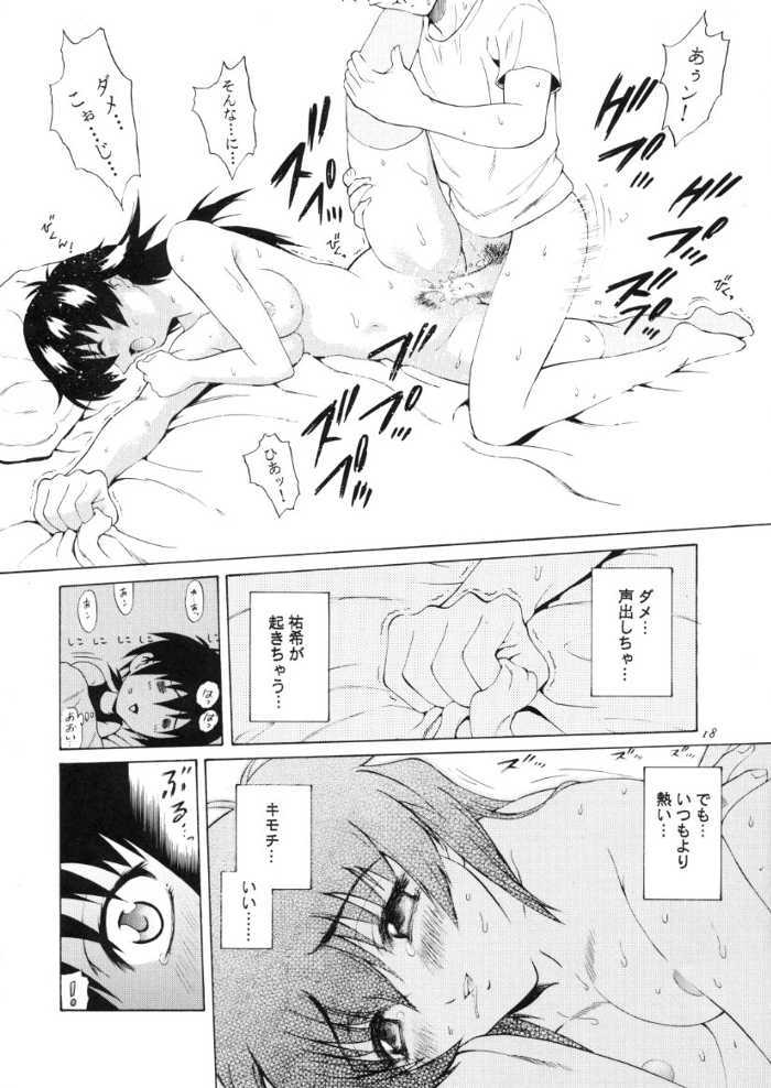 (C59) [GUST (Harukaze Soyogu)] Aoi Yuuwaku (Infinite Ryvius) page 17 full