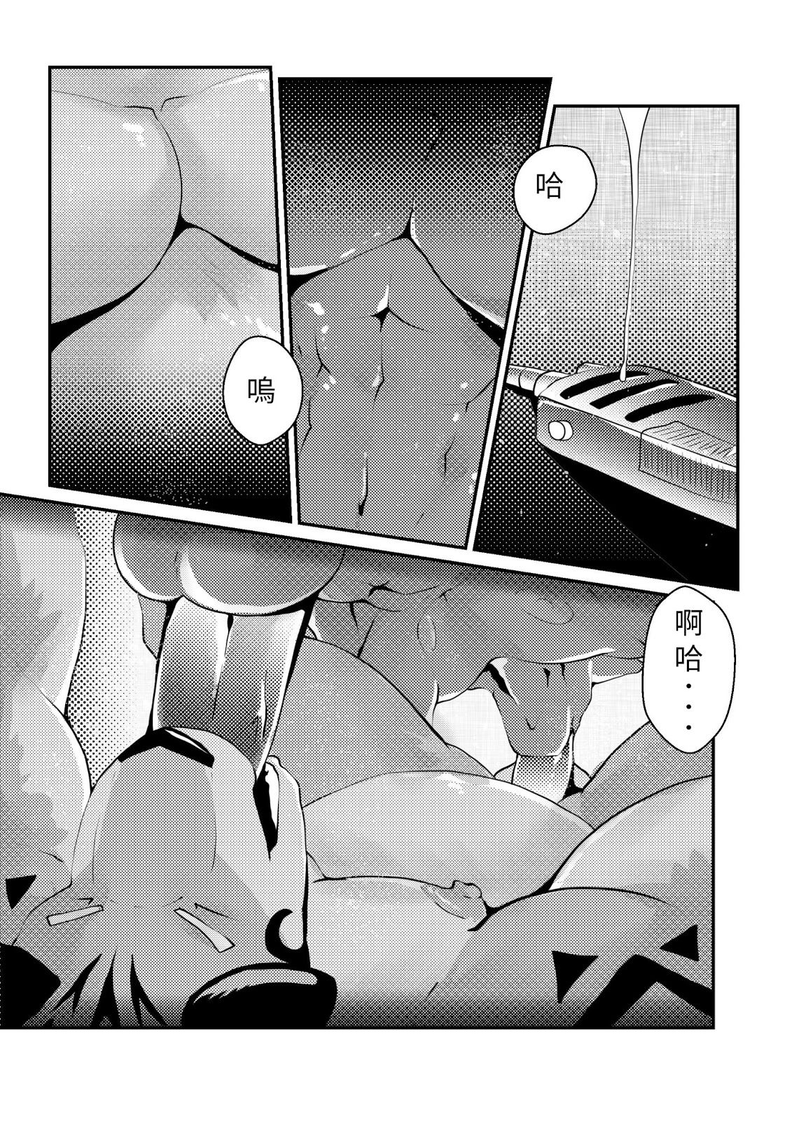 [Steely A (AfterDer)] Xing Leng Gan - Cold Sex [Chinese] [Digital] page 10 full