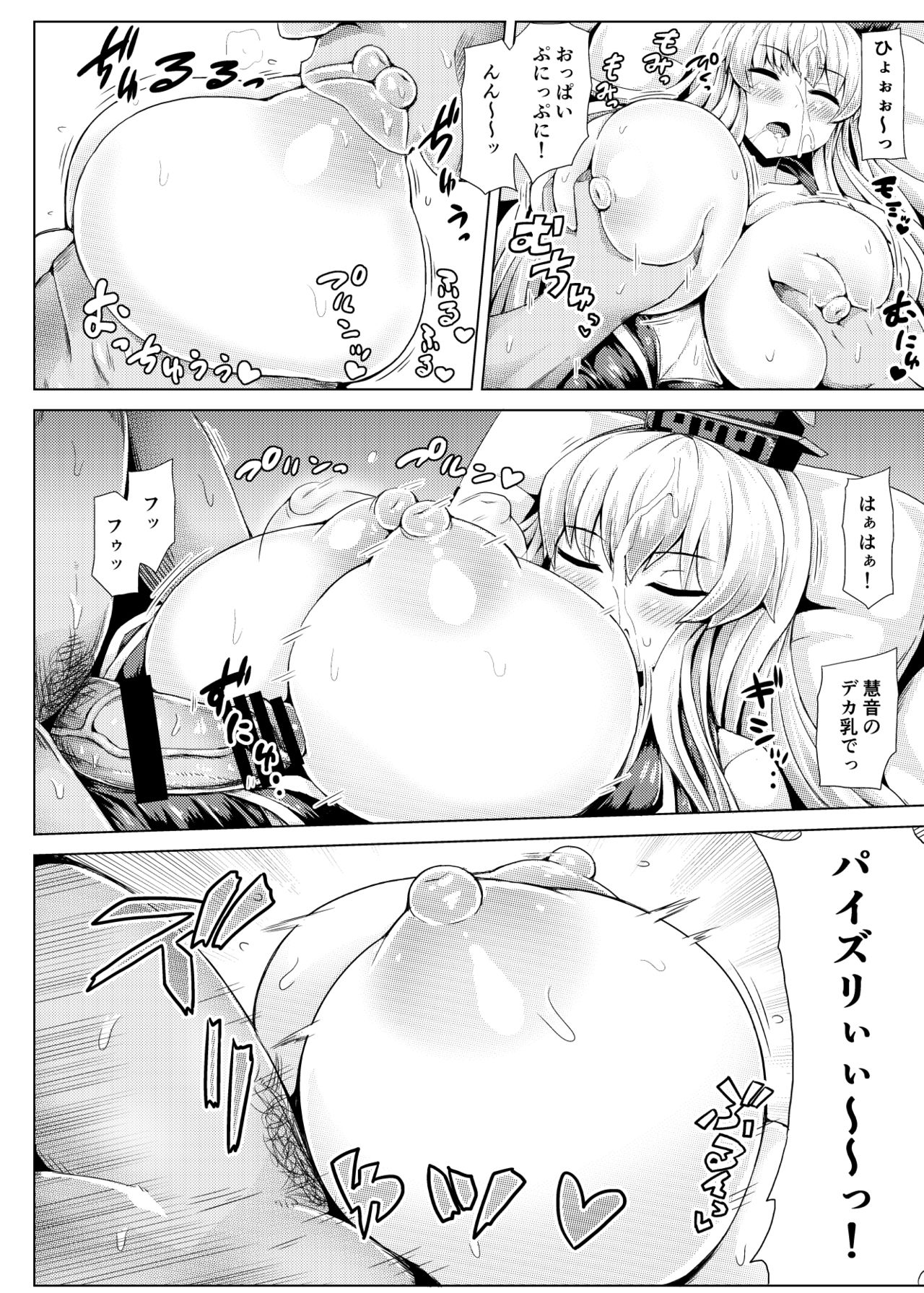 [Mada Maniau Kamo (Monaka)] Suikan Dekkeine! (Touhou Project) [Digital] page 9 full