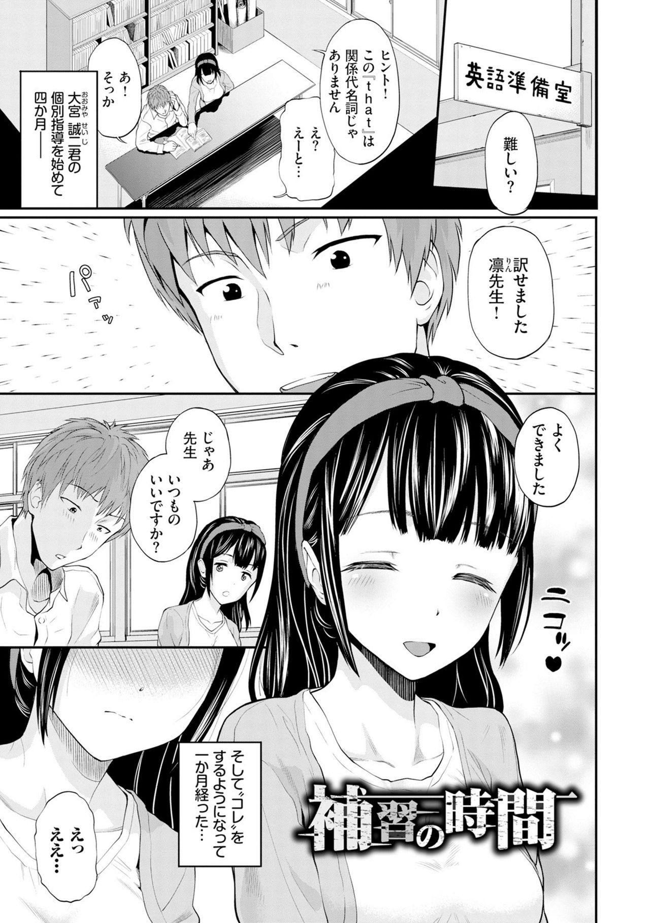 [Minato Itoya] Gomen ne… Kyou wa, Kaerenai [Digital] page 25 full