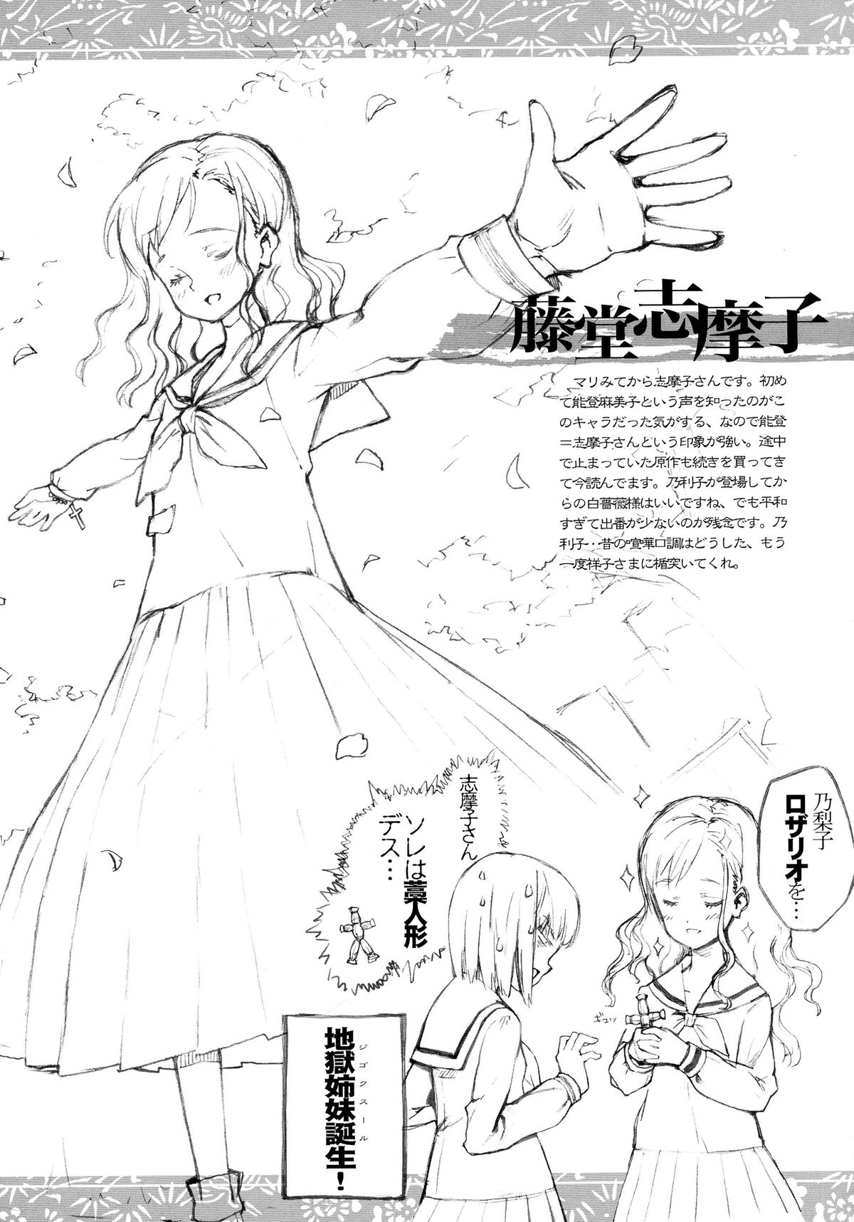 (C71) [BREAKTHRU (Murasawa Hiroshi)] Jigoku no Kisetsu to Towa Shoujo Ai (Jigoku Shoujo) page 30 full
