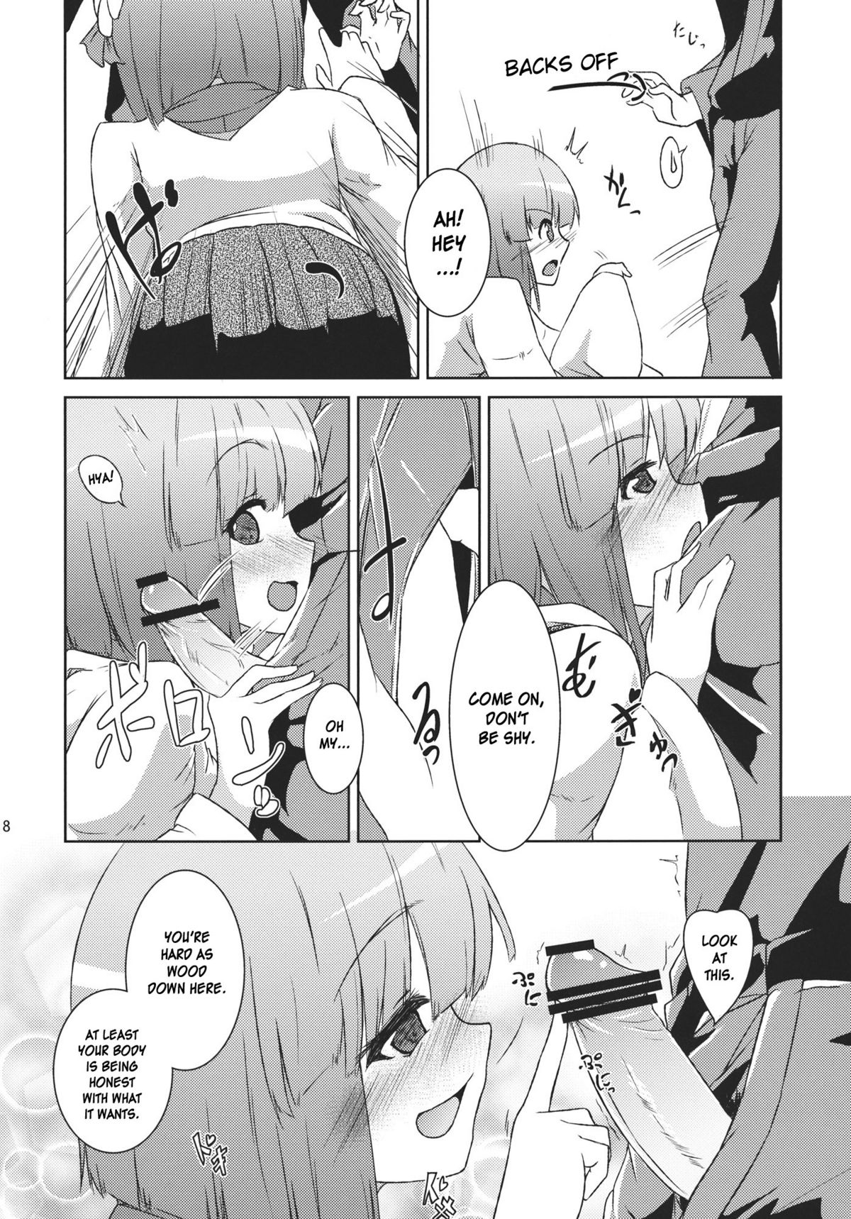 (C81) [Kikyou no Hana no Saku Tokoro (Hazuki Kyou)] Hieda no Musume, Hatsujou su (Touhou Project) [English] [desudesu] page 8 full