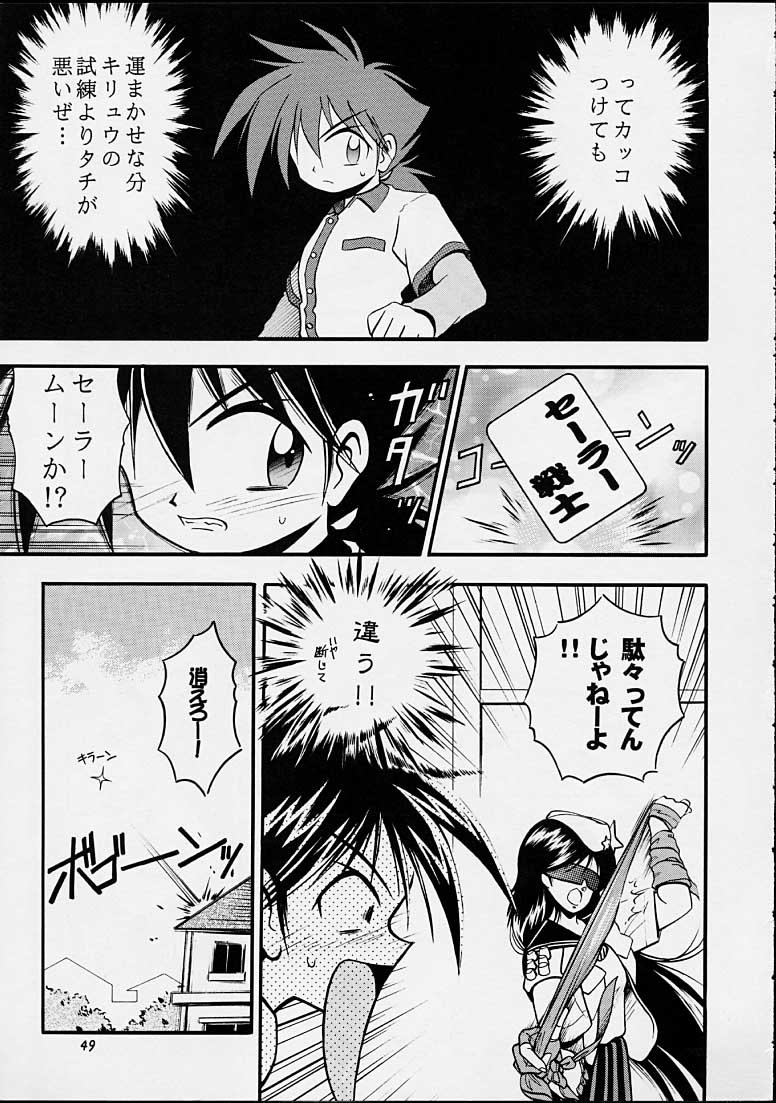 (C55) [Riroland (Kuuya,  Satomi Hiroyuki)] Chanto Chanto no Rinshan Kaihou! (Mamotte Shugogetten, Sorcerous Stabber Orphen) page 48 full