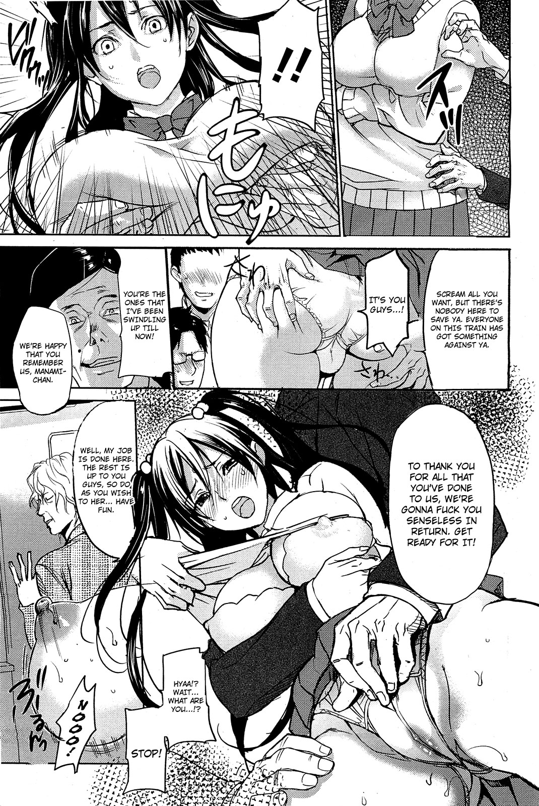[inkey] Gyakushuu Chikan Ressha | Retaliating Molester Train (ANGEL Club 2011-05) [English] [4dawgz + FUKE] page 12 full