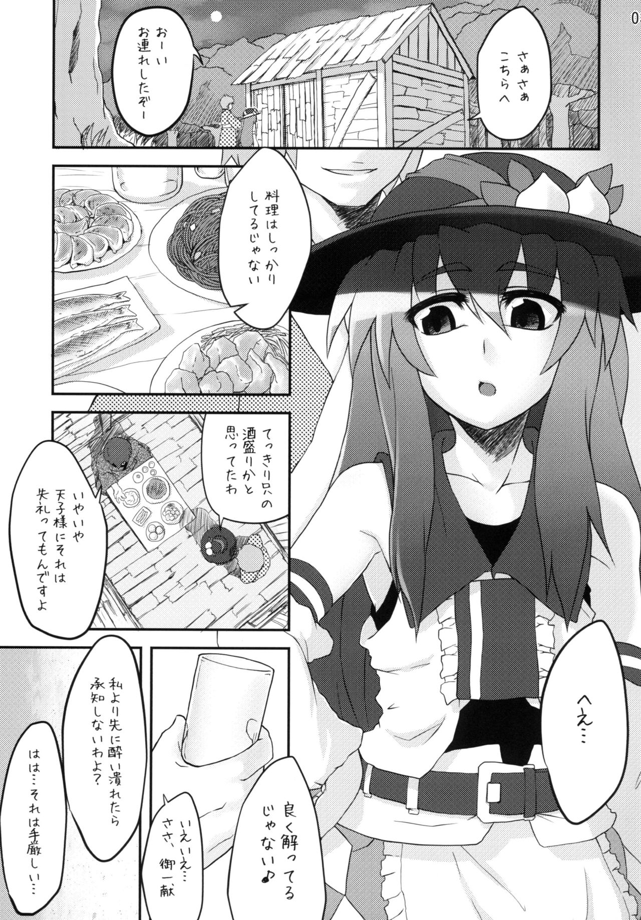 [Ichino Nijou (GeNB)] Hatsujou desu yo! Tenshi-san. (Touhou Project) [Digital] page 3 full