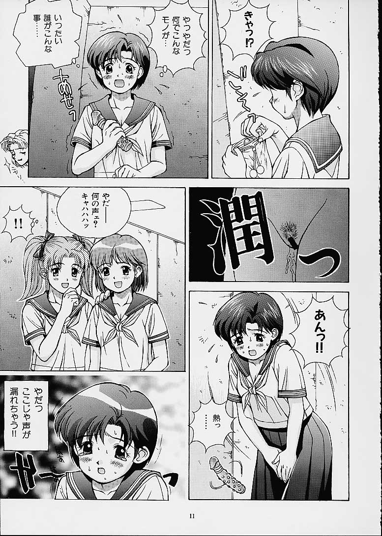 (CR29) [DOUDANTSUTSUJITOMONOKAI (Doudantsutsuji)] Tsutsuji Museum 2 Doudantsutsuji Dai-ni Sakuhinshuu (Evangelion, Sentimental Graffiti) page 10 full