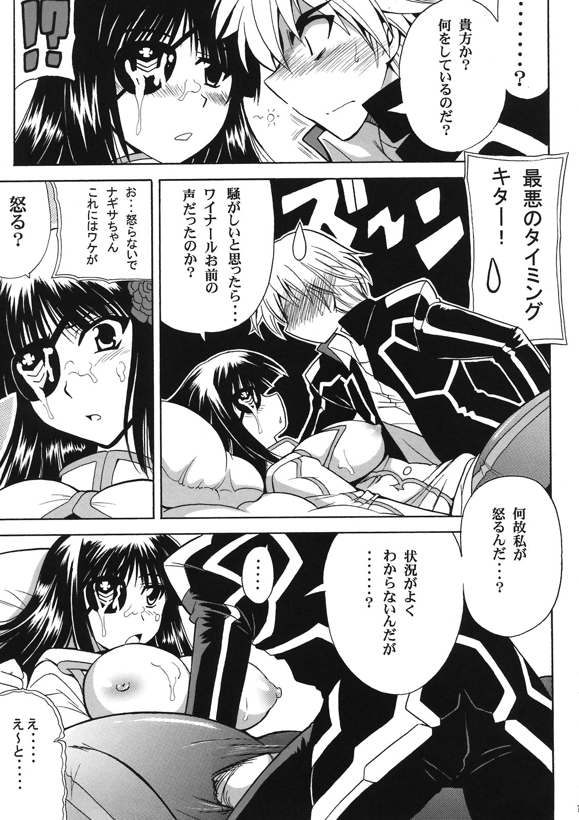 (C80) [Leaz Koubou (Oujano Kaze)] Breast Infinity (Phantasy Star Portable 2 Infinity) page 13 full