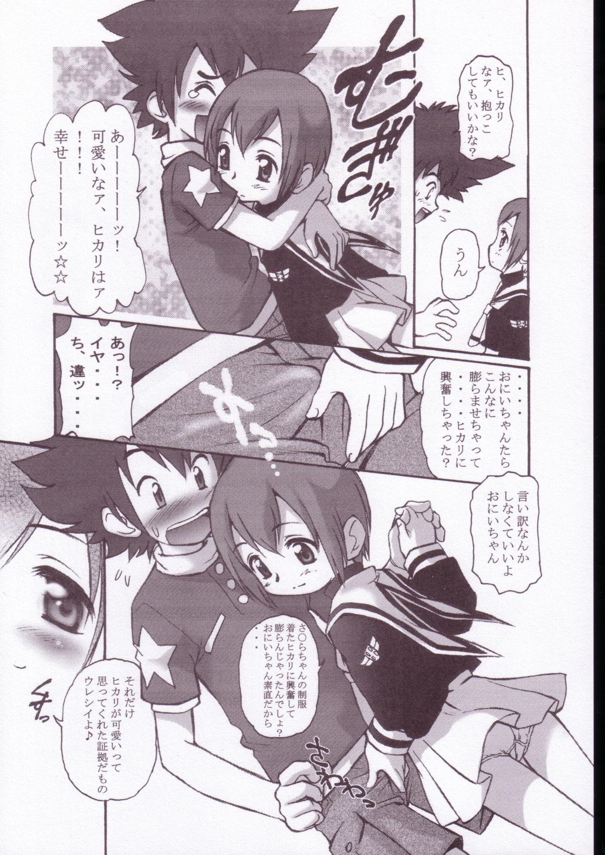 (SC19) [INFINITY-FORCE (Various)] Digitama 05 (Digimon Adventure) page 8 full