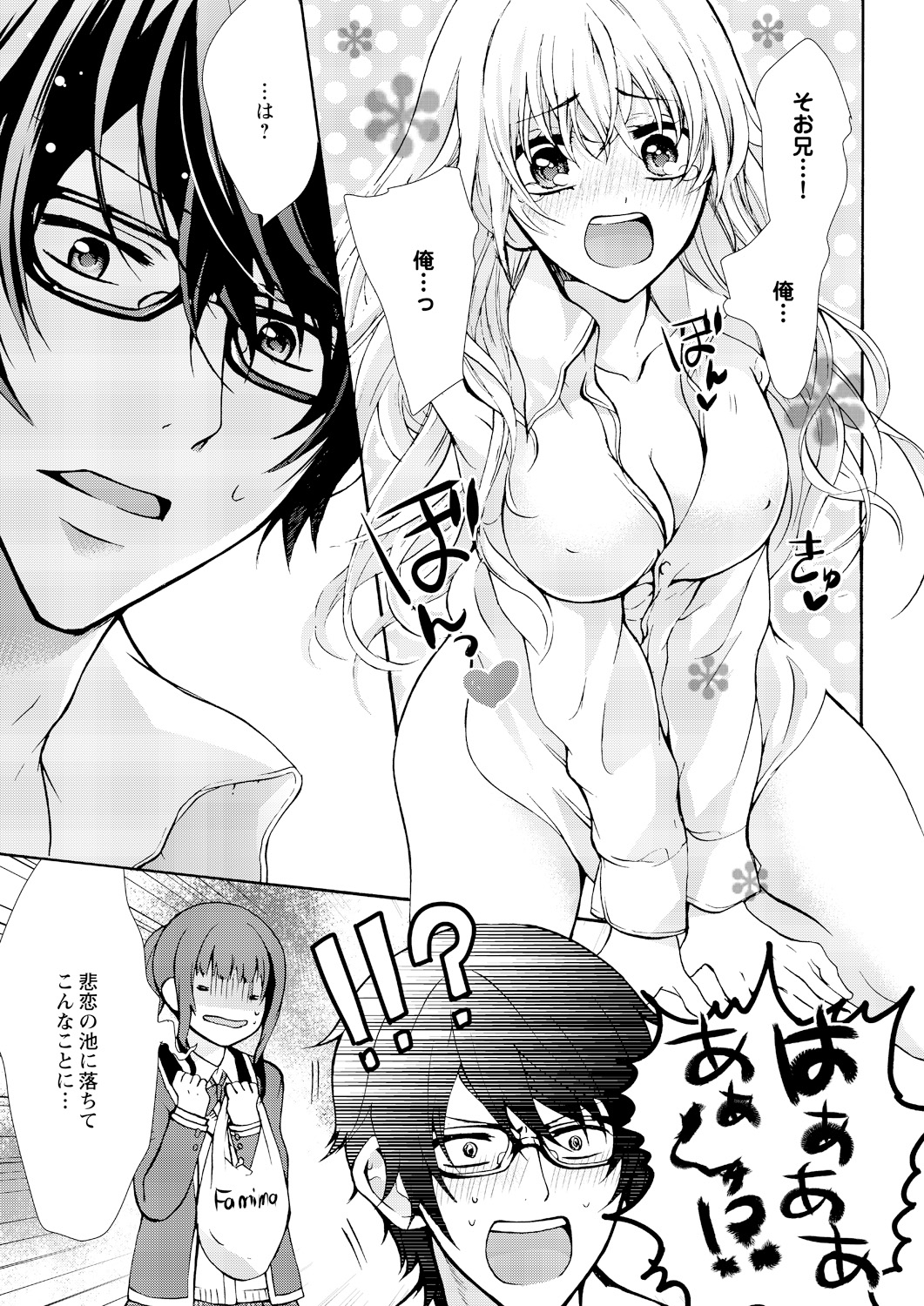 [Maguro Ouji] Nyota Ecchi. ~Ore, Onna no Karada de Gikei ni Zuppori Hamattemasu~ 1 page 11 full