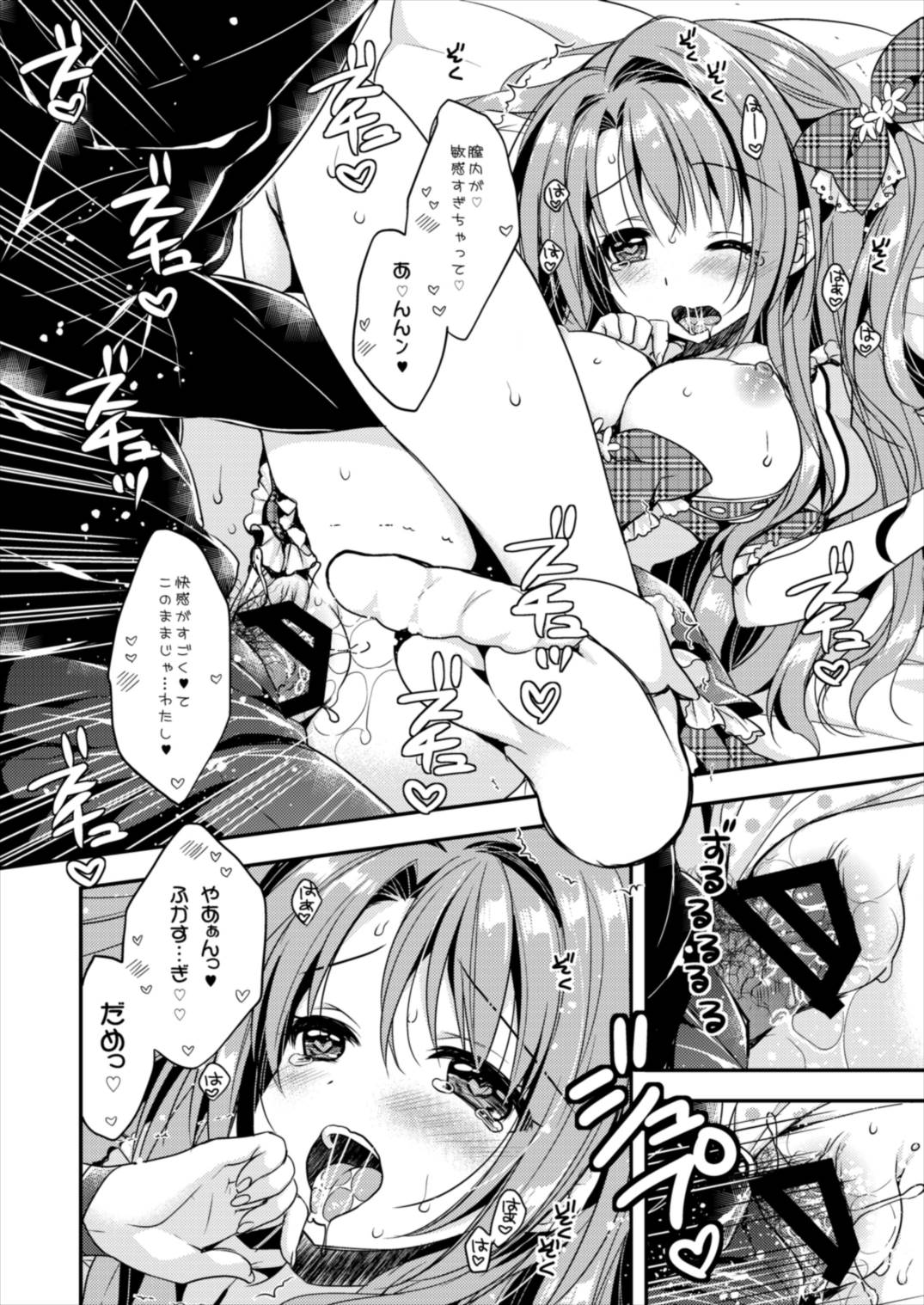 (C91) [PINK (Araiguma)] 30-pun Kanojo ~Shimamura Uzuki Hen~ (THE IDOLM@STER CINDERELLA GIRLS) page 16 full