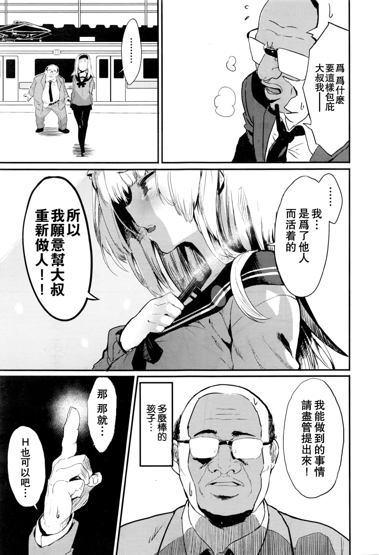 [Tsuchinoko] sasegokoro (COMIC AUN 2016-09) [Chinese] [CE家族社] page 18 full