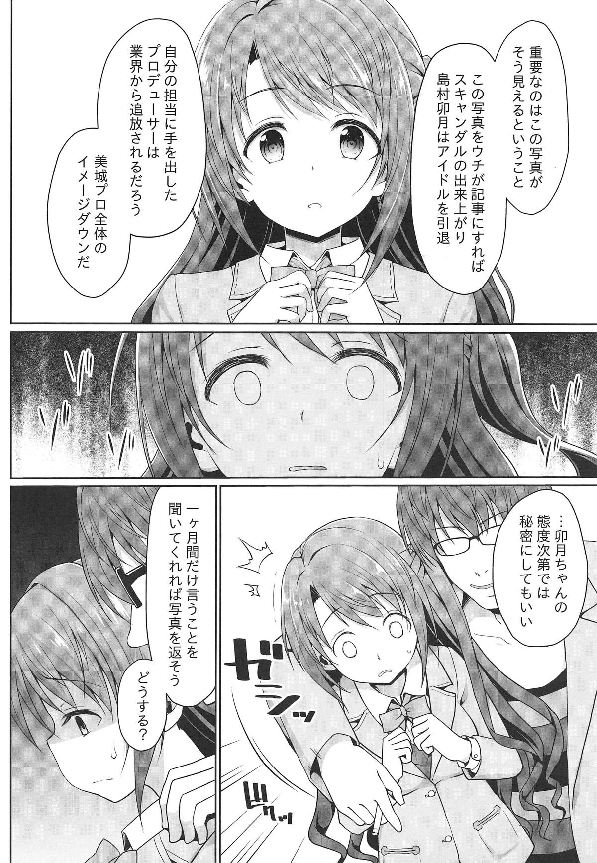 [Haniya (Hanini)] Kyouhaku Scandal (THE IDOLM@STER CINDERELLA GIRLS) page 5 full