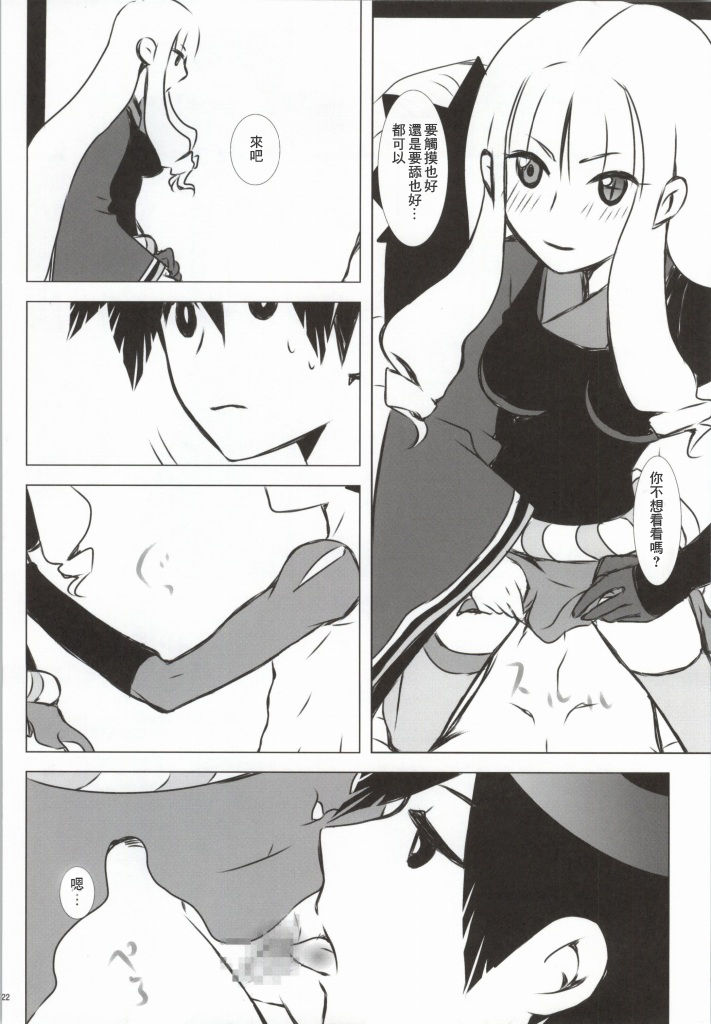 (CCOsaka82) [Usagizadou (Enu)] Hanamitsu (Katanagatari) [Chinese] [creepper個人漢化] page 17 full