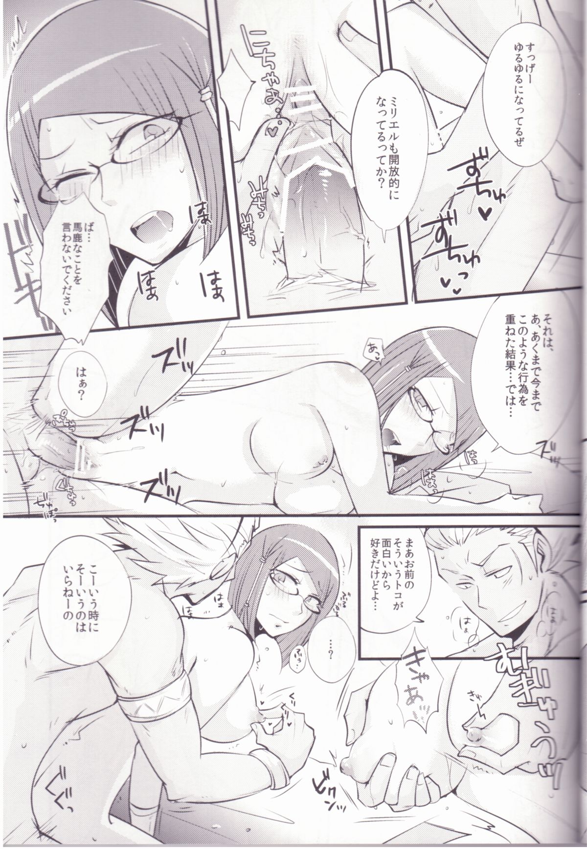 (ComiComi17) [Plott (Ryuuna)] Play@Resort (Fire Emblem Awakening) page 12 full