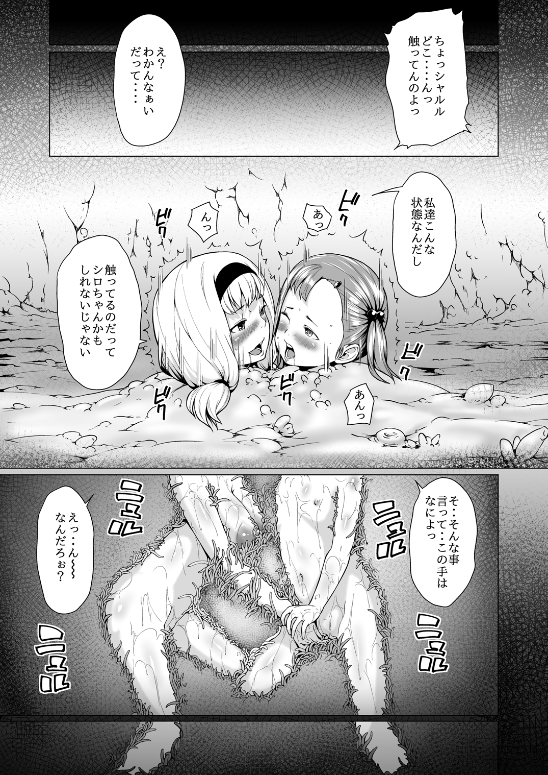[Jukuseiya Koubou (Hamunohito)] Tentacle Tamer! Episode 3 Act 3 [Digital] page 15 full