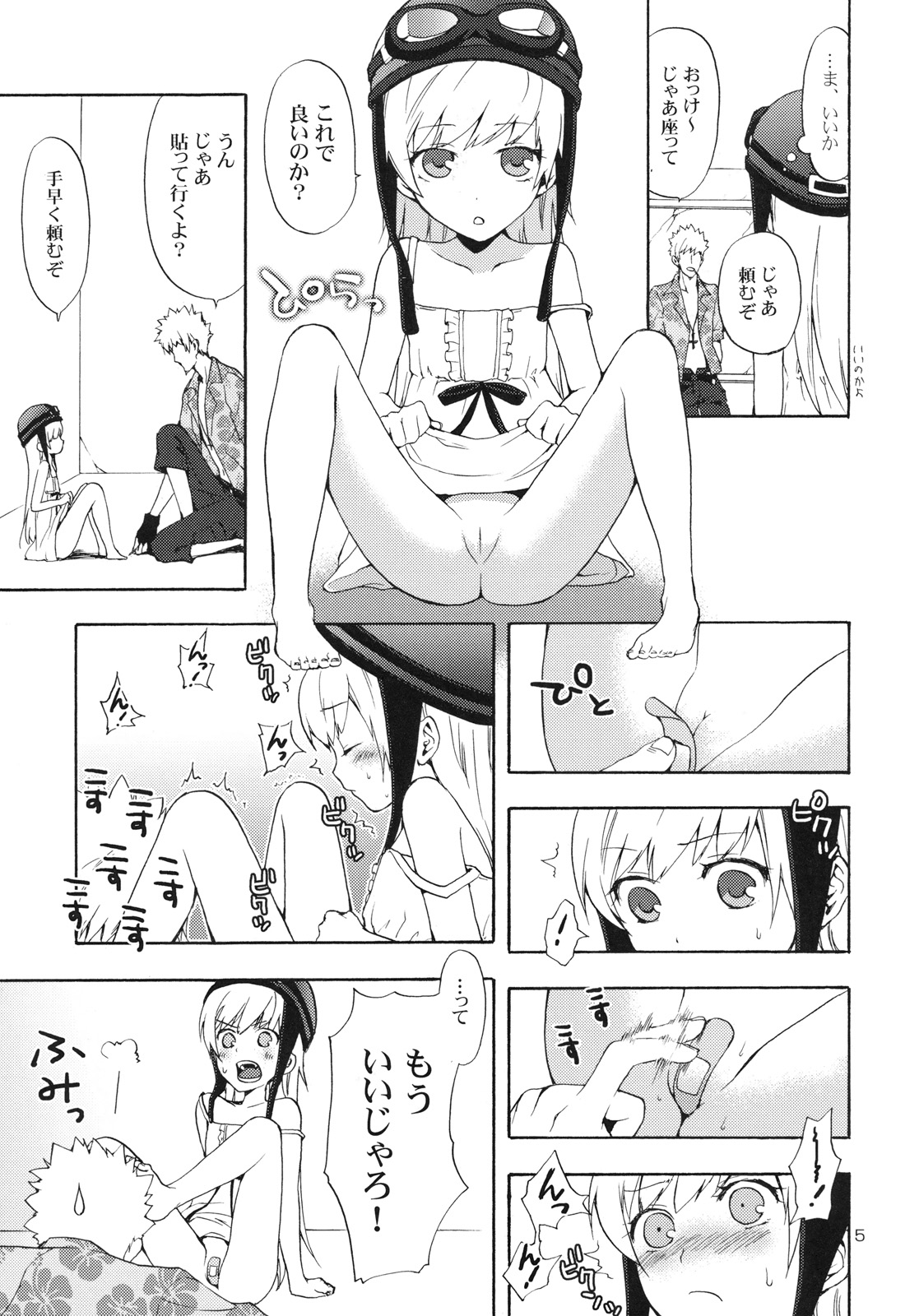 (SC49) [Aa Aishiteru (Taishow)] Oshino-san-chi no Shinobu-chan. Bansoukou Hen (Bakemonogatari) page 4 full