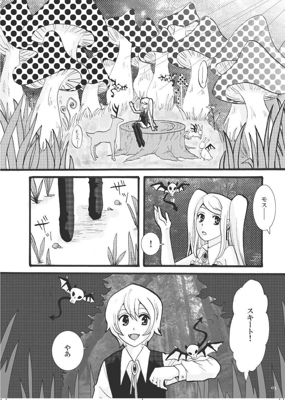 [Studio Diamond] Let Me Suck! Vampire page 2 full