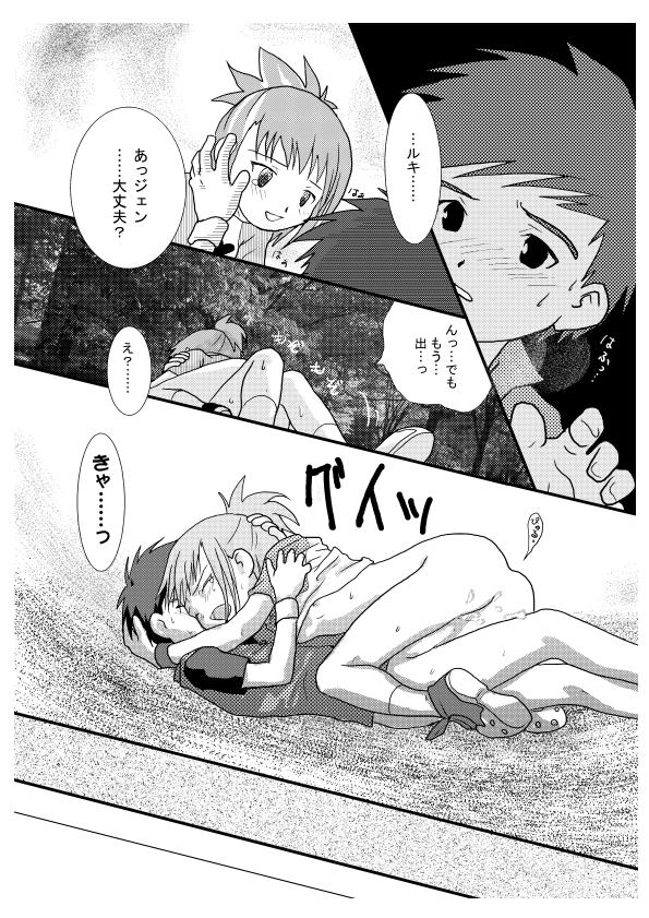 [Pop'n Nyannya (Ponsuke)] Digi Hon (Digimon Tamers) page 12 full