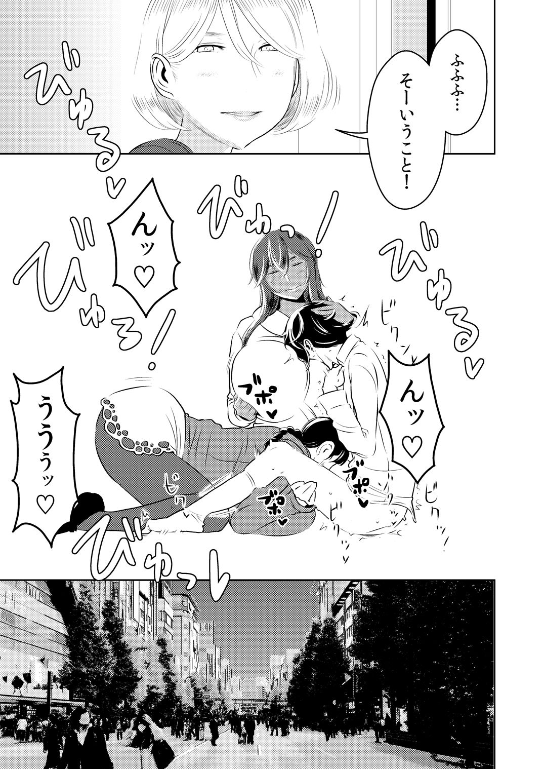 [Otokonoko to Onnanoko (Sasaki Saki)] Makura Idol femdom! page 20 full