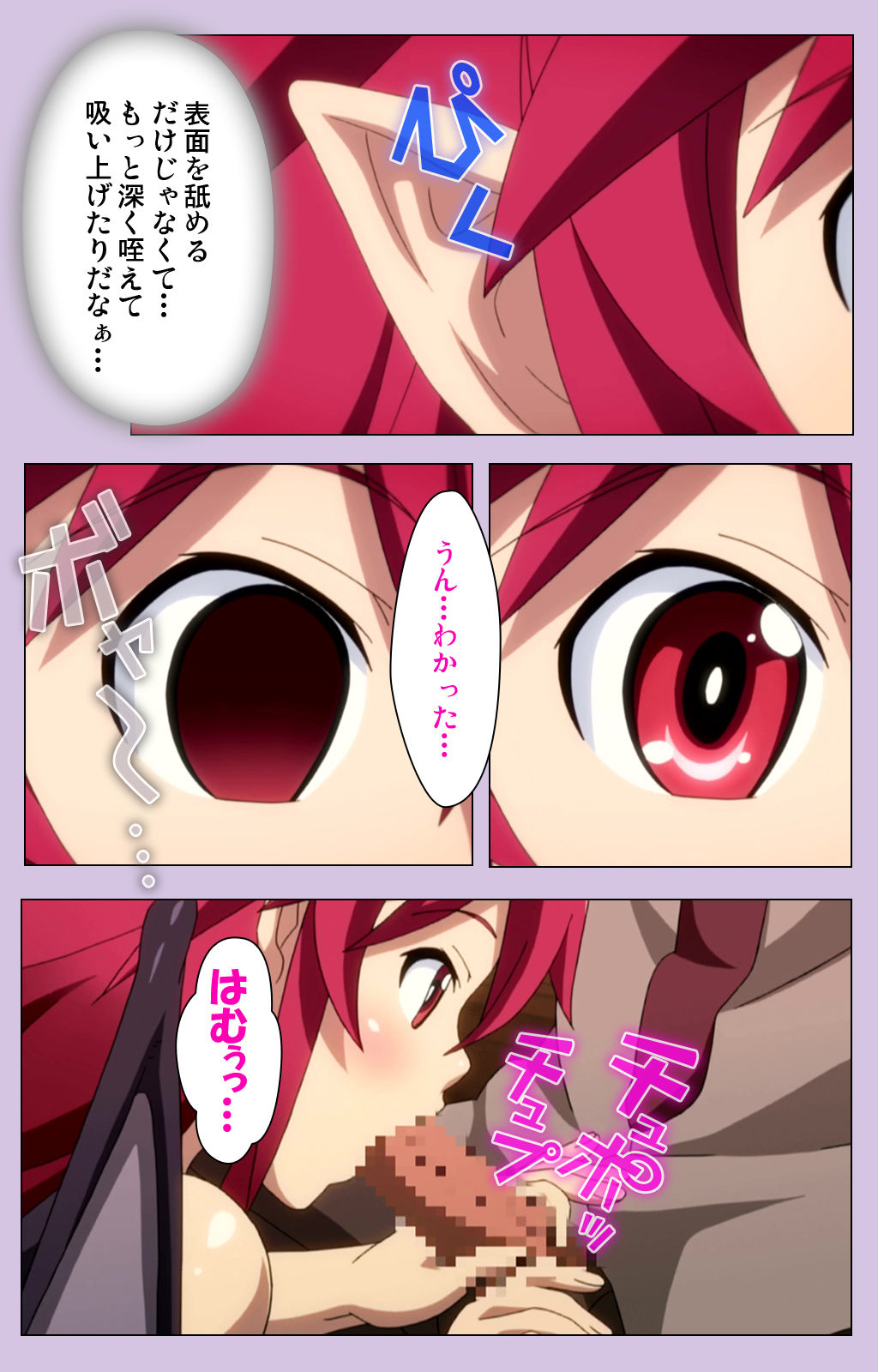 [Doumou] [Full Color seijin ban] O nedari renzoku ~tsu! Boku no kanojo wa bakyūmu musume! Complete ban page 25 full