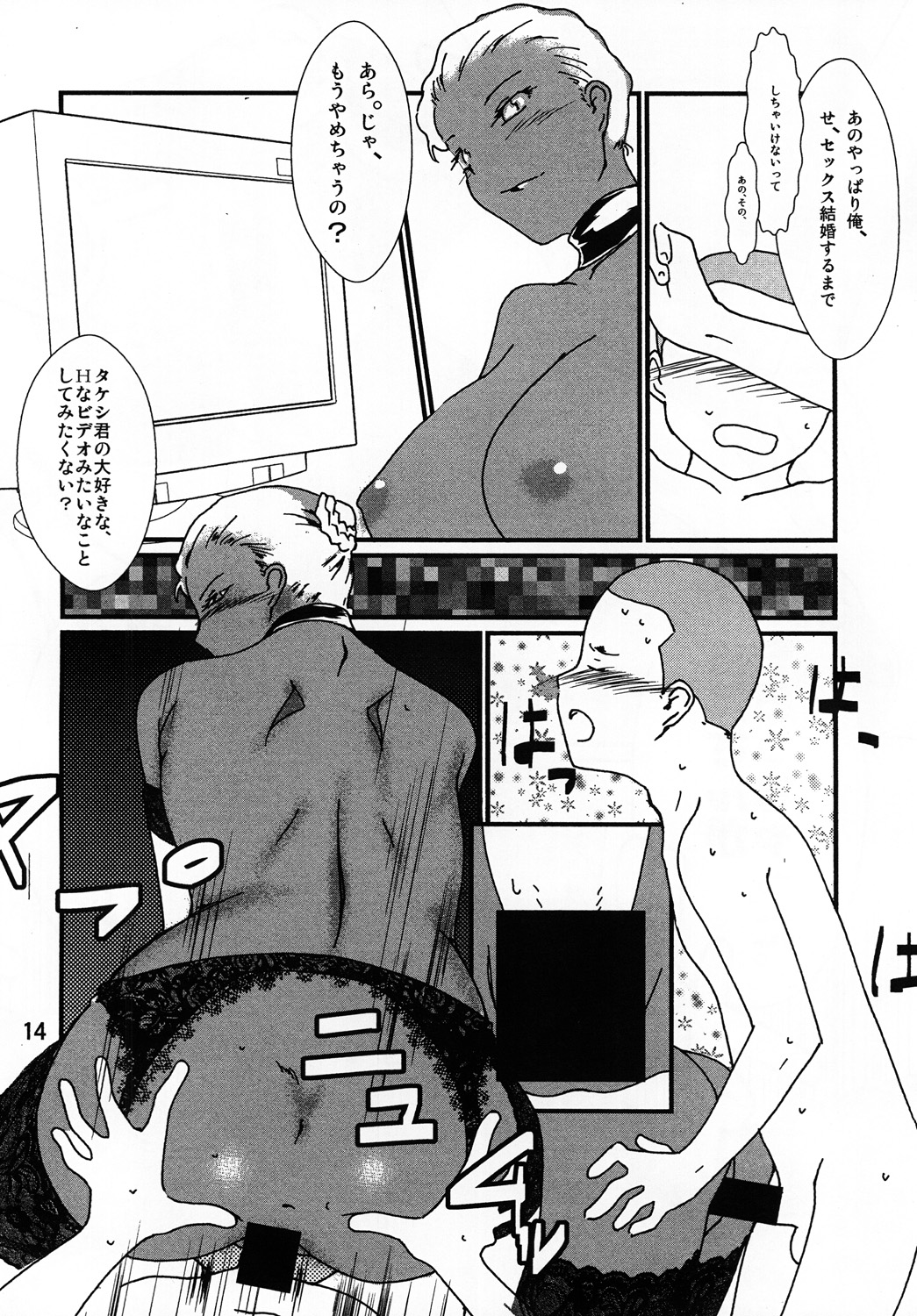 [The Monthly Istanbul (Ahugan Sugita)] Kasshoku Oneesan no Fudeoroshi [Digital] page 15 full