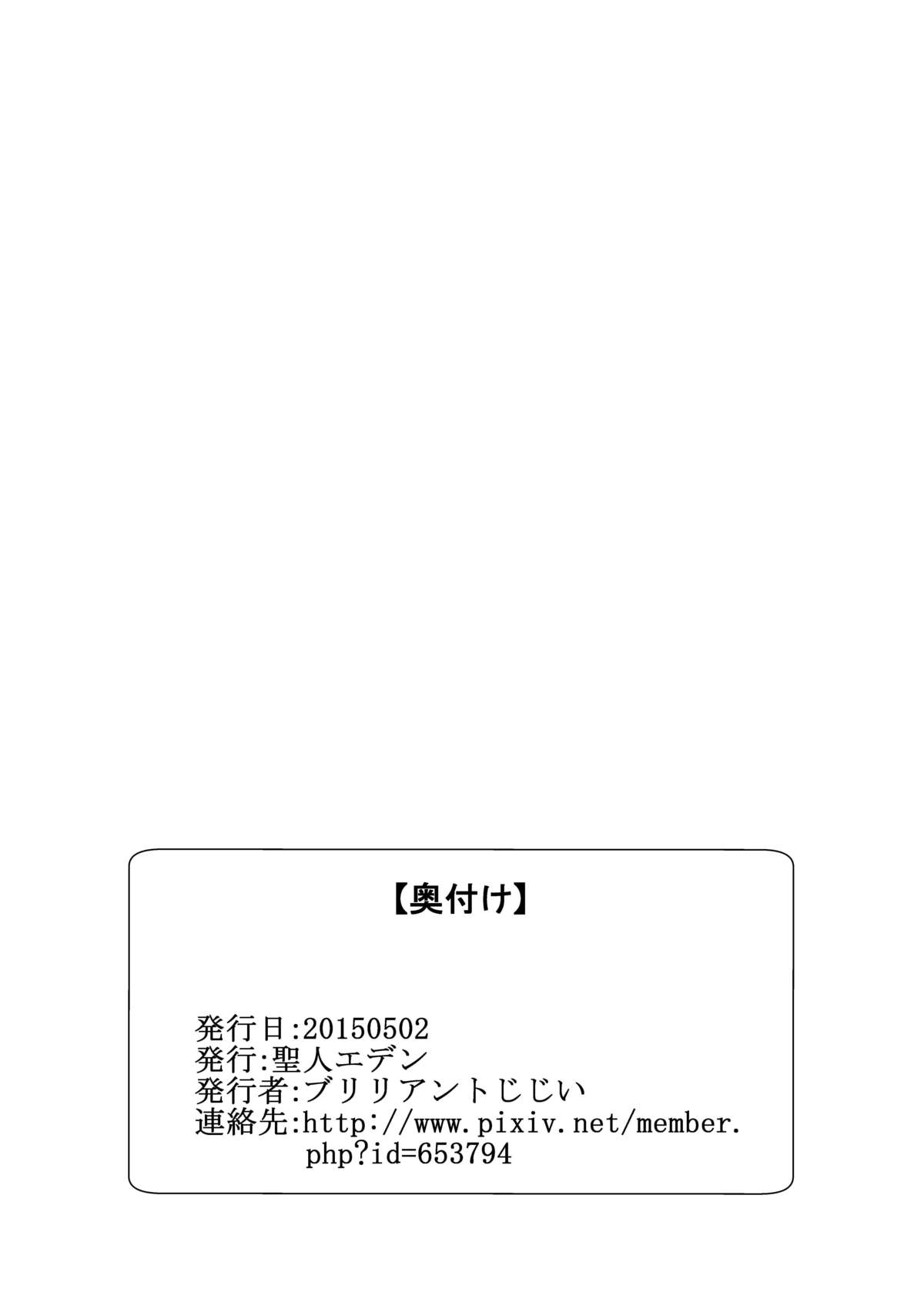 [Shounin Eden (Brilliant Jijii)] Amanogawa Kirara wa Isogashii (Go! Princess PreCure) [Digital] page 24 full