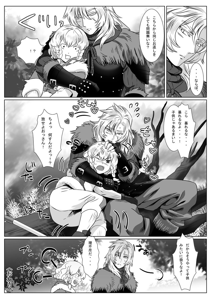 [Shimesaba (isaki)] Korou no Yume page 36 full