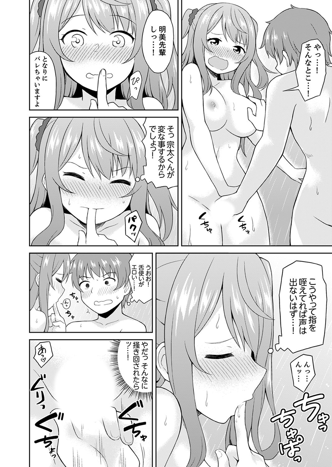 [Decosuke] Hatsu LoveHo wa Osananajimi to! ? Ofuro de Hotondo Sounyuu tchatta [Kanzenban] page 66 full