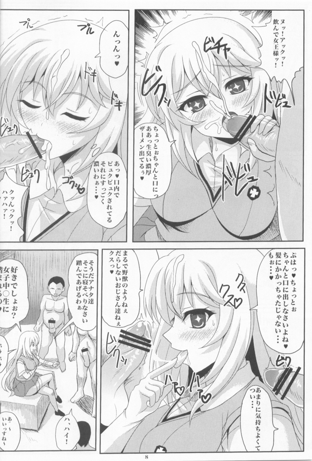 (C84) [Workstation R (Rakkyo)] Motto! Shokuhou Misaki chan ni Shibori torareru Hon (Toaru Kagaku no Railgun) page 7 full