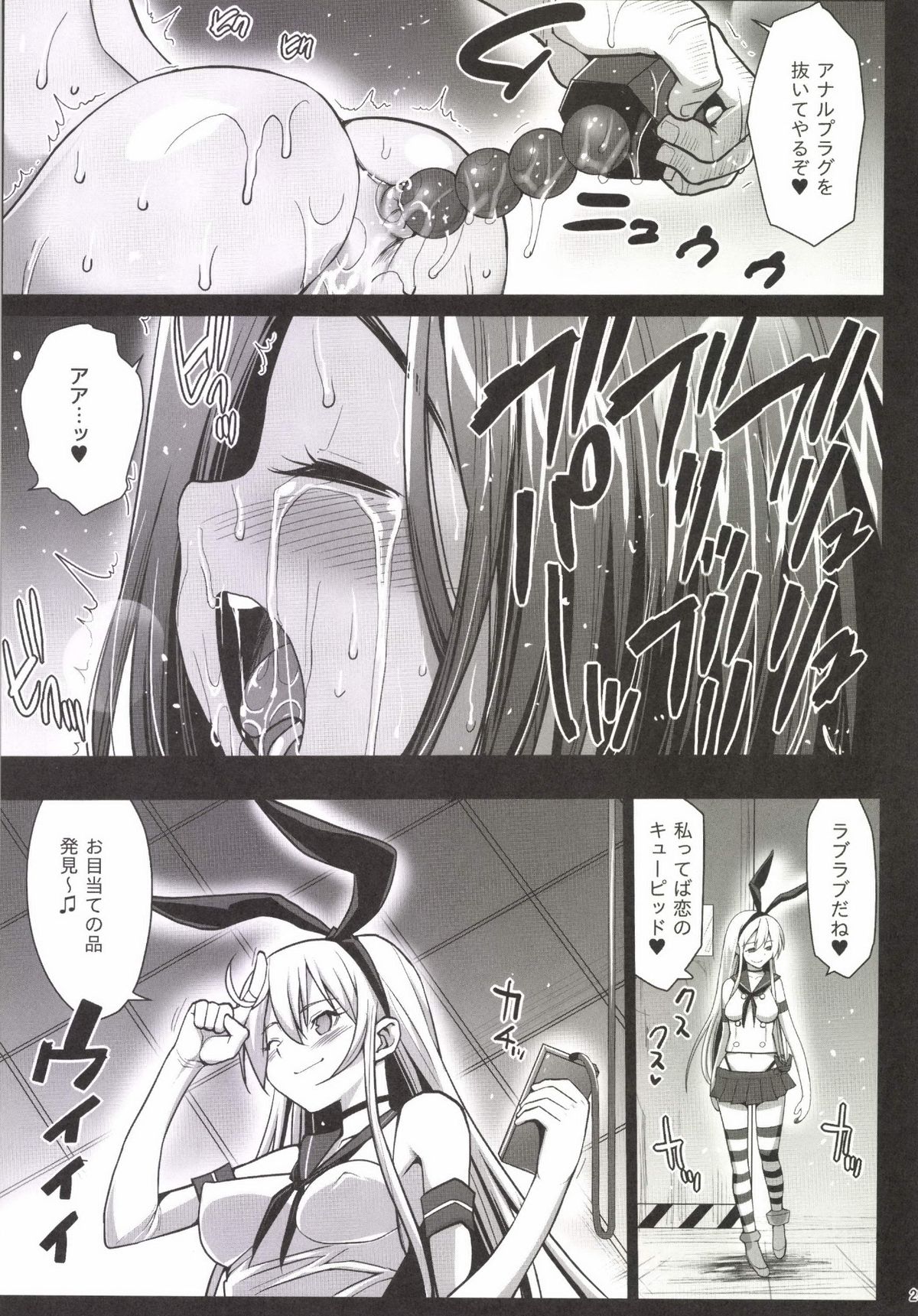 [Eromazun (Ma-kurou)] Akuochi Shimakaze 3 ~Ero Shokushu ni Otosareru Kanmusu~ (Kantai Collection -KanColle-) [Digital] page 31 full