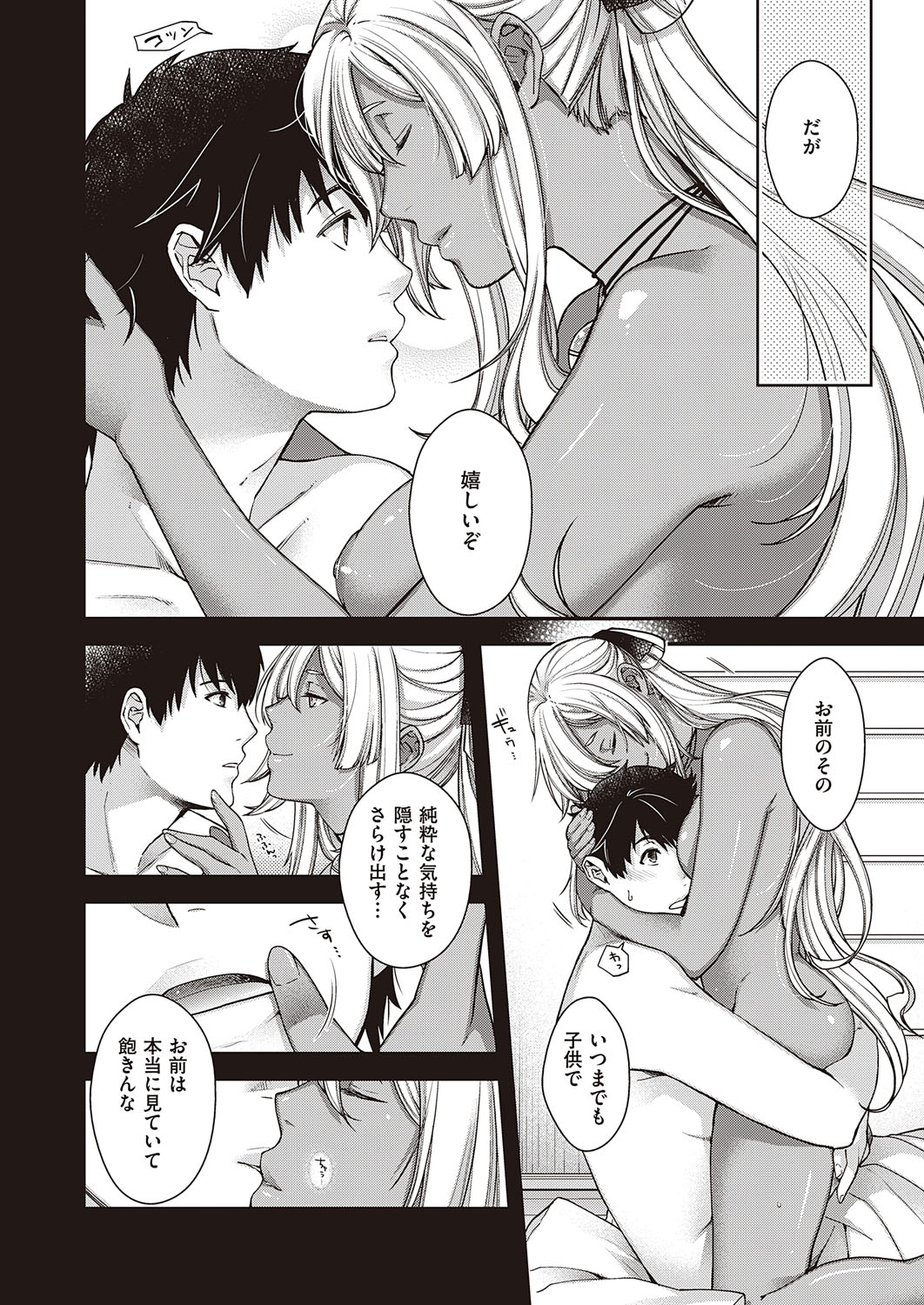 COMIC ExE 23 [Digital] page 29 full