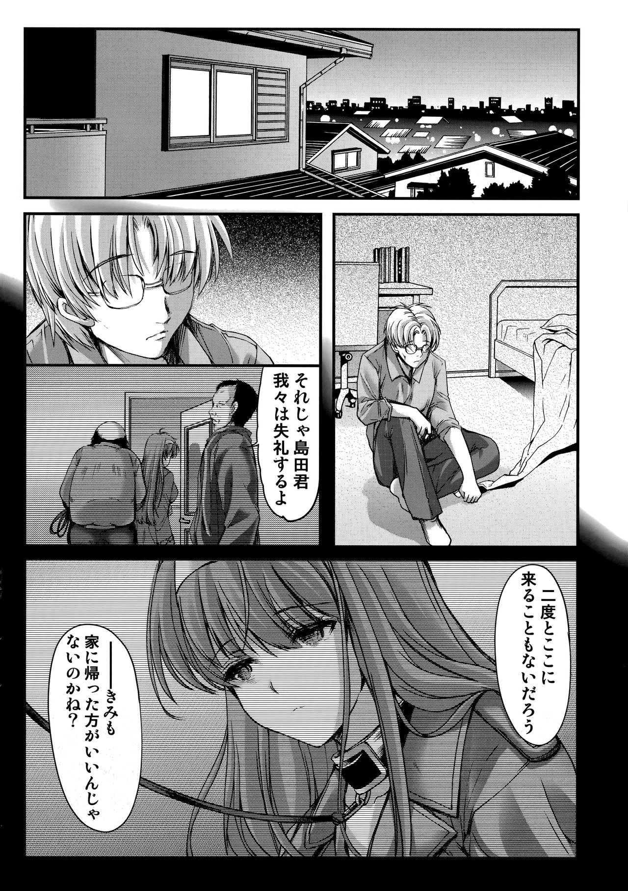 (C94) [HIGH RISK REVOLUTION (Aizawa Hiroshi)] Shiori Dai-NijuuGo-Shou Kagami no Naka no Paranoia - Shiori Volume 25 The Paranoia in the Mirror (Tokimeki Memorial) page 35 full